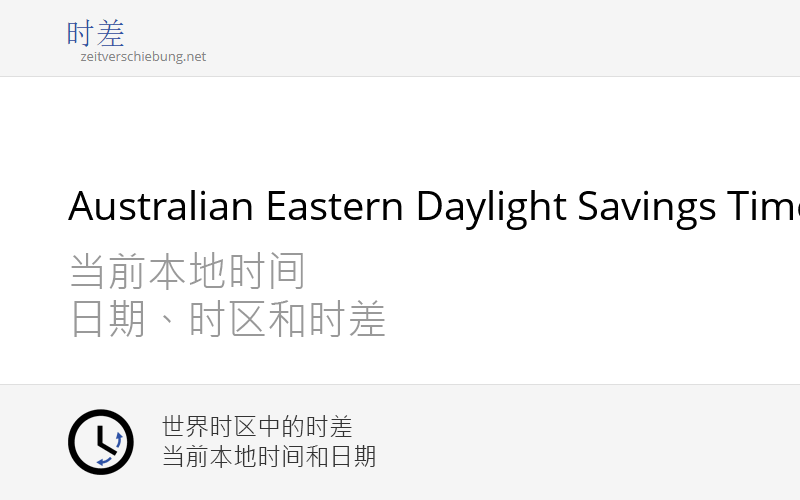 aedt-australian-eastern-daylight-savings-time