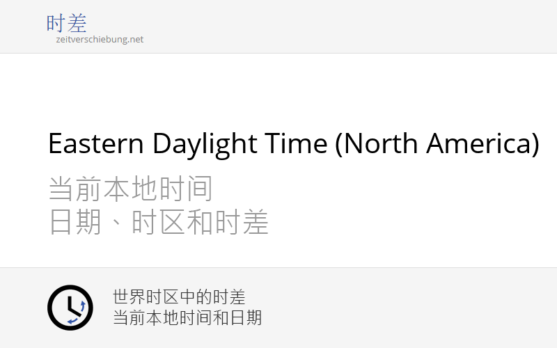 edt-eastern-daylight-time-north-america