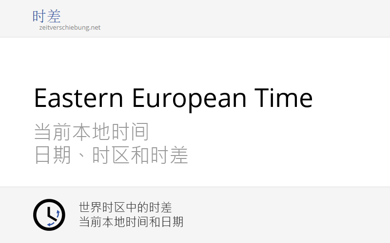 eet-eastern-european-time