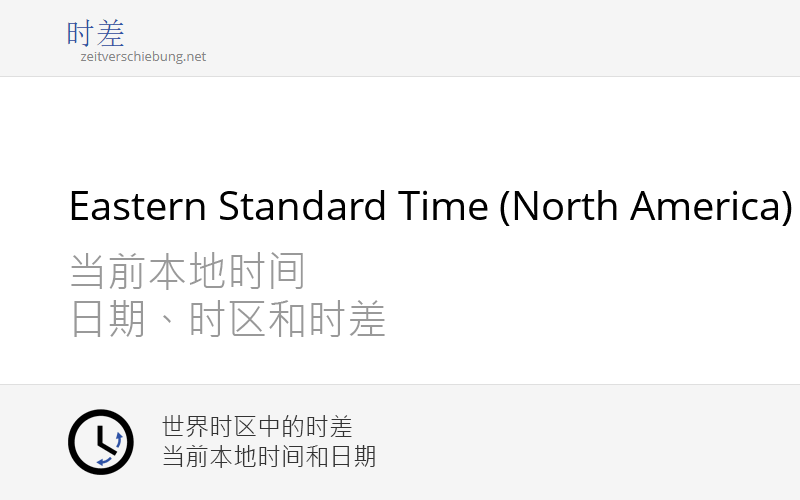 est-eastern-standard-time-north-america