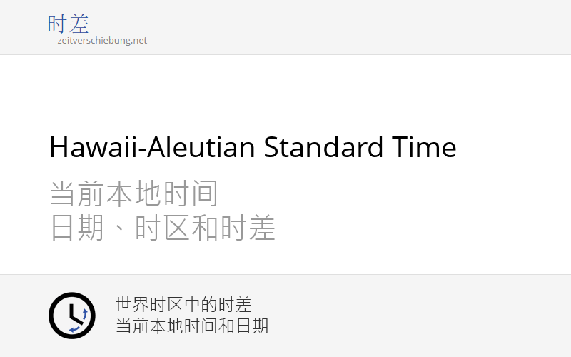 what-is-the-abbreviation-for-hawaii-aleutian-standard-time