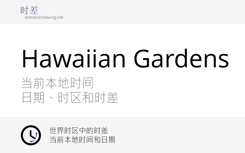 Image.php?lang=cn&location=Hawaiian Gardens