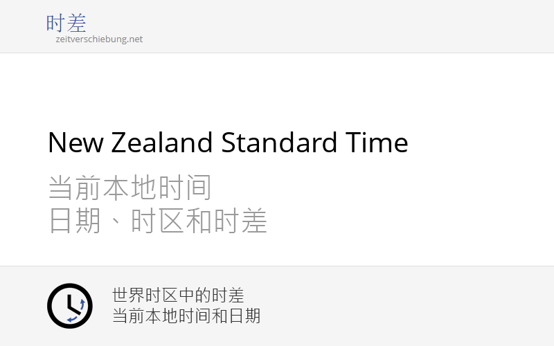 nzst-new-zealand-standard-time